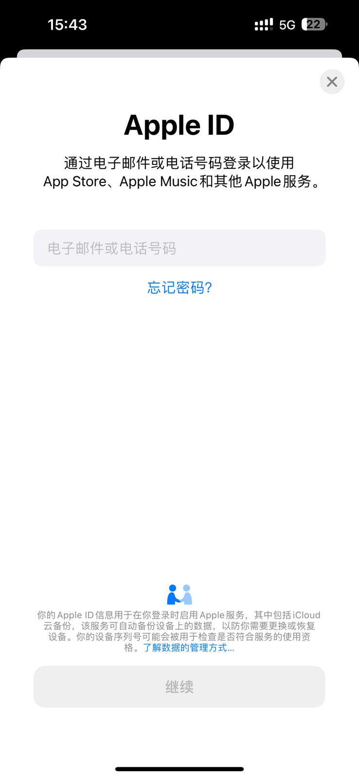 ios-test